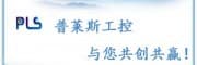 成都普萊斯科技有限責(zé)任公司