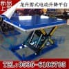1噸~4噸標準型電動升降平臺【載荷可定制電動升降平臺】江蘇