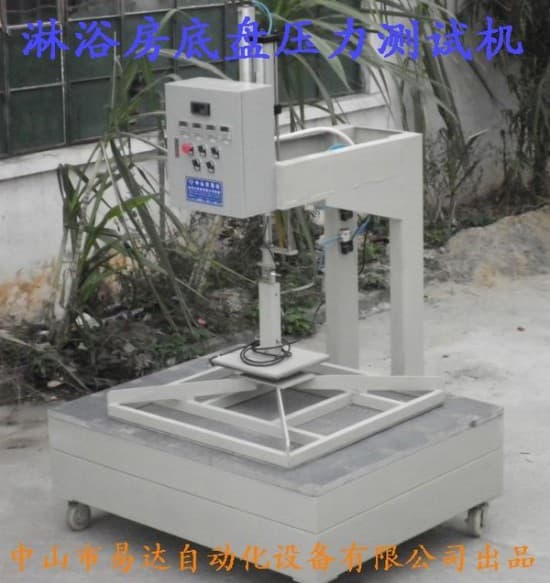 淋浴房底盤壓力測試機4