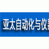 第16屆亞太自動化與機器人展(蘇州)展覽會