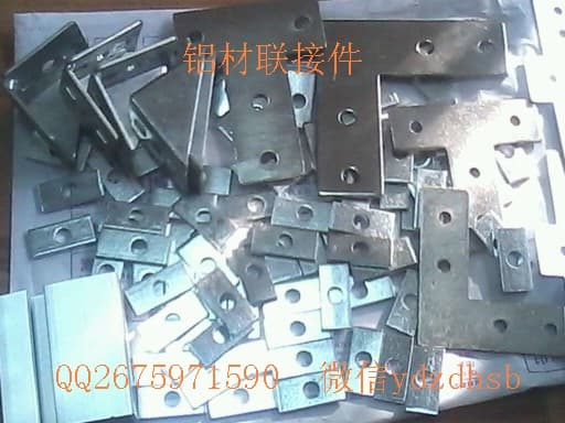 復件鋁材聯接件