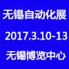 太湖自動化及機器人展