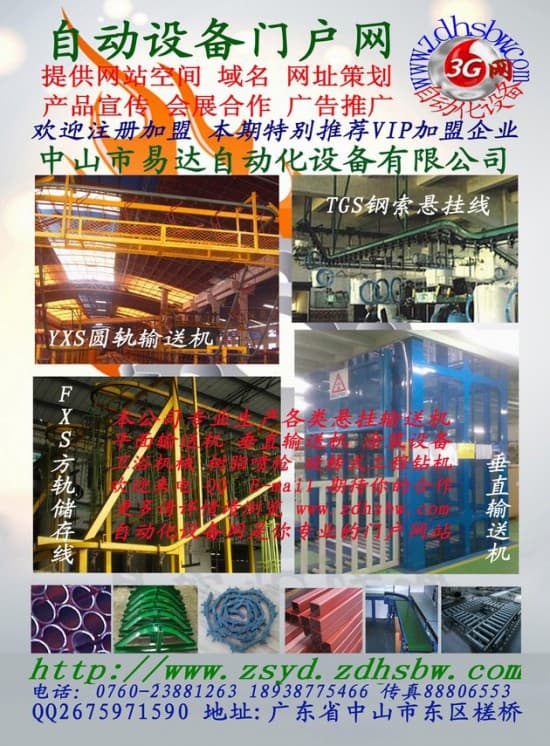 2016自動化設備會刊210-285易達廣告