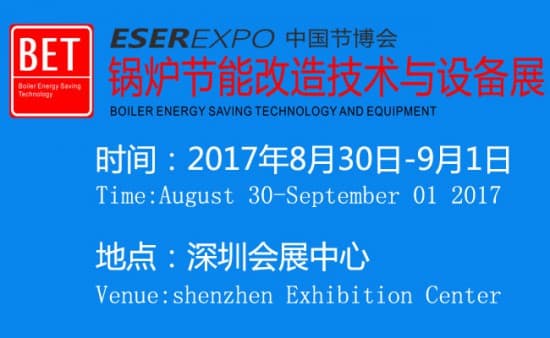 鍋爐展650-400
