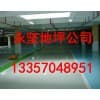 湖州石英砂耐磨地坪哪家好