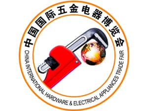 第十五屆中國國際五金電器博覽會