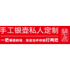 深圳銀茶壺/文造創物