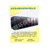 城市生活污水處理設施-金雙聯(lián)公司
