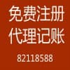 四方區(qū)研究院注冊|青島四方公司注冊|青島梁會計