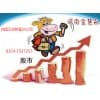 2017年股市賺錢(qián)行情許昌匯投財(cái)富公司