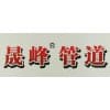 烏魯木齊HDPE波紋管采購(gòu)13609914039