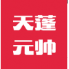 西安遮陽蓬/咸陽天蓬元帥