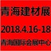 青海暖通展覽會(huì)