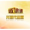 廊坊誠信通托管