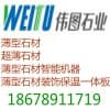 東營超薄石材價格|超薄石材東營石材批發|青島偉圖科技