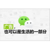 咖啡朋友圈廣告/重慶追天科技