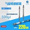 進樣器，進樣針，玻璃管注射器 500ul