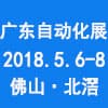 GAE廣東自動化展