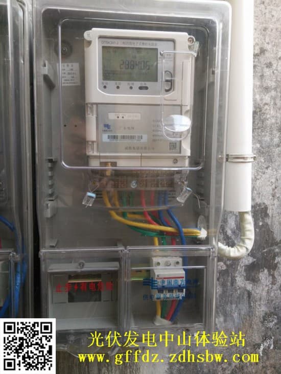3光伏發(fā)電表出-2