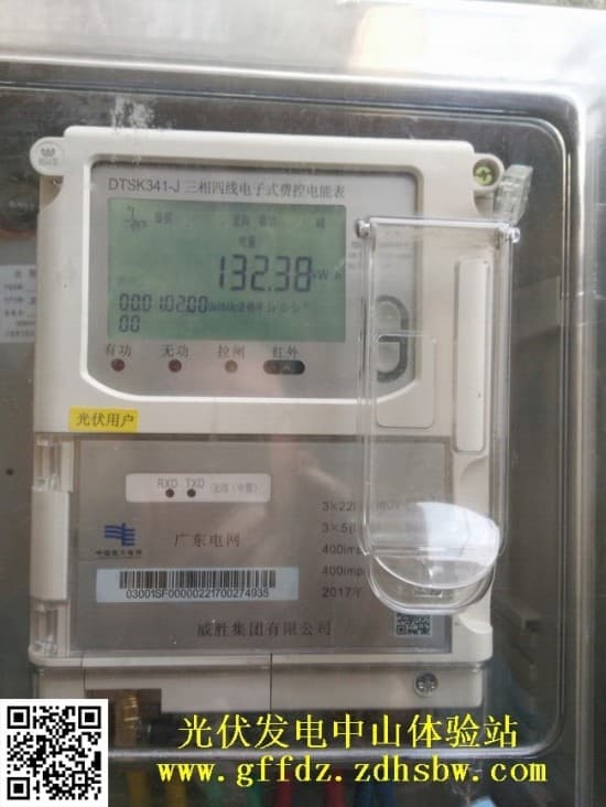4光伏雙向表當(dāng)前用電量顯示-2