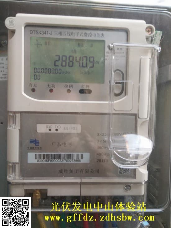 7光伏發(fā)電表當(dāng)前總產(chǎn)生電量顯示-2
