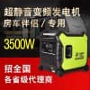 3KW靜音家用發電機