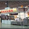 2018上海食品機(jī)械設(shè)備展覽會(huì)