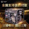 貨車上用帶空調的柴油發電機