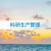 西安國軍標認證/西安鼎恩企業管理