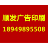 合肥展架制作電話/合肥順發(fā)印刷公司