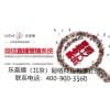 上海微信直播