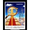 安康企業文化制作/安康寶豐廣告