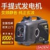 薩登1千瓦車載發(fā)電機(jī)組