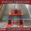 JL12K+JFB12K組合式搬運小坦克品牌 24噸搬運車