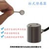 LSZ-A04稱重傳感器 不銹鋼材質 自動化沖壓設備