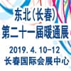 長春供熱供暖鍋爐通風空調(diào)及清潔能源采暖設備展覽會