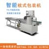 廣西枕式包裝機/敏創(chuàng)機械設(shè)備
