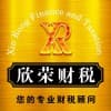 三標一體質(zhì)量管理體系認證/蘭州欣榮財務(wù)咨詢有限公司