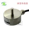 LSZ-F02F稱重傳感器 適用于空間有限的場合使用