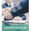 沈陽專業商業承兌-合生匯-沈陽銀行承兌匯票貼現