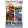 易達(dá)自動(dòng)化參展會(huì)刊彩頁(yè)展示-3