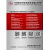 自動(dòng)化設(shè)備網(wǎng)站參展會(huì)刊彩頁(yè)紅色版展示-1
