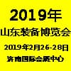 濟南工業自動化及動力傳動展覽會