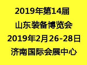 2019第22屆濟南國際工業自動化及動力傳動展覽會