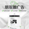朋友圈廣告投放方式/沈陽市啟達(dá)傳媒