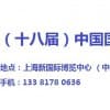 2019（第十八屆）中國(guó)國(guó)際化工展覽會(huì)ICIF China