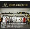 麥吉麗品牌運(yùn)城加盟/華恒傣商貿(mào)