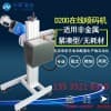 廠家噴碼機無耗材萬霆激光說明書噴碼機【直銷廠家/萬霆】