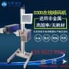 直銷噴碼機無耗材萬霆激光餅干噴碼機【鐳射廠家/萬霆】