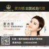 呂梁麥吉麗/華恒傣商貿(mào)